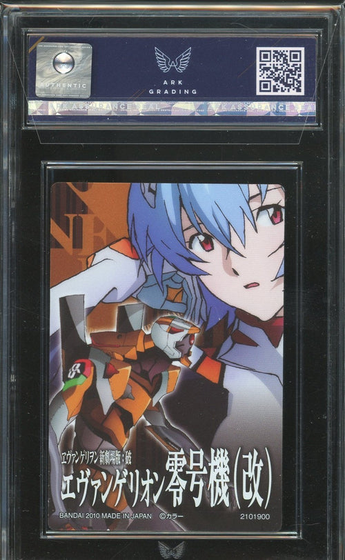 ARK 10 - 2010 Bandai Evangelion Wafer Unit-00 C-08 Foil Lawson Special Edition 2