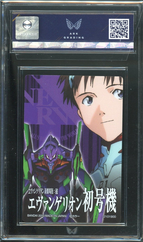 ARK 10 - 2010 Bandai Evangelion Wafer Unit-01 C-06 Foil Lawson Special Edition 2