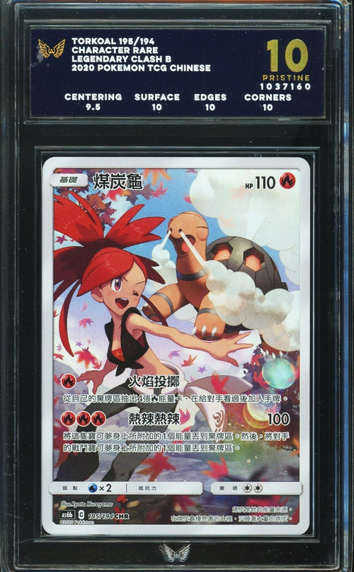 ARK 10 - 2020 - POKEMON - CHN - TORKOAL 195 CHARACTER RARE LEGENDARY CLASH B