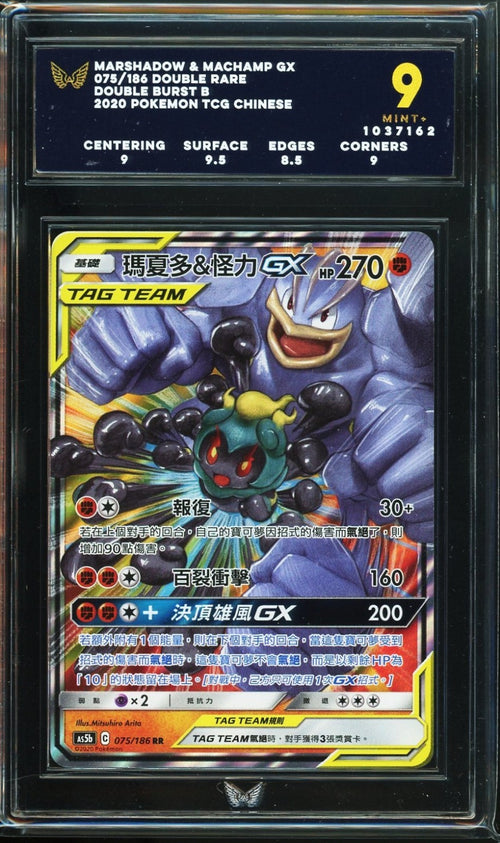 ARK 9 - 2020 - POKEMON - CHN - MARSHADOW & MACHAMP GX 075 DOUBLE BURST