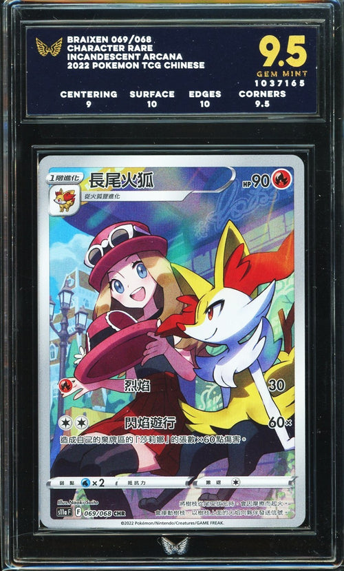 ARK 9.5 - 2022 - POKEMON - CHN - BRAIXEN 069 CHARACTER RARE INCANDESCENT ARCANA