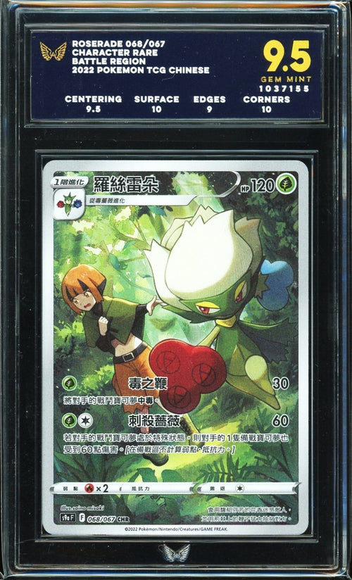 ARK 9.5 - 2022 - POKEMON - CHN - ROSERADE 068 CHARACTER RARE BATTLE REGION