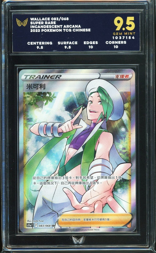 ARK 9.5 - 2022 - POKEMON - CHN - WALLACE 083 SUPER RARE INCANDESCENT ARCANA