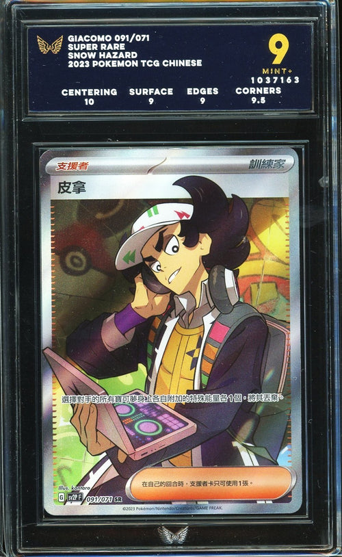 ARK 9 - 2023 - POKEMON - CHN - GIACOMO 091 SUPER RARE SNOW HAZARD