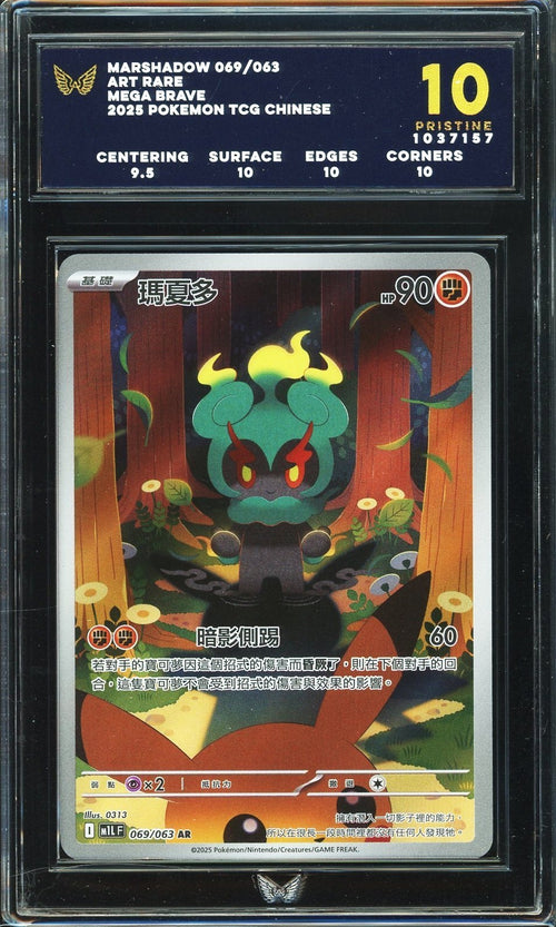 ARK 10 - 2025 - POKEMON - CHN - MARSHADOW 069 ART RARE MEGA BRAVE