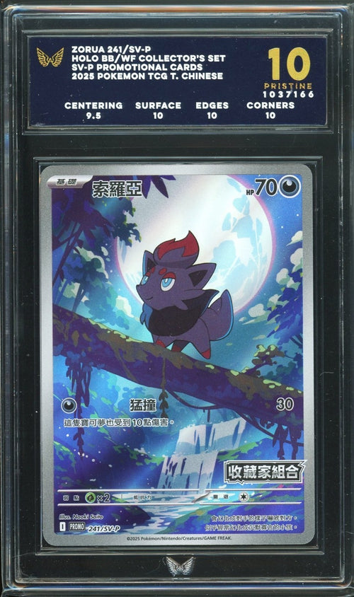 ARK 10 - 2025 - POKEMON - CHN - ZORUA 241 HOLO BLACK BOLT-WHITE FLARE COLLECTOR
