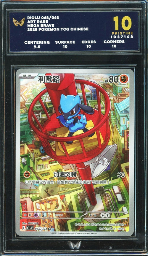 ARK 10 - 2025 - POKEMON - CHINESE - RIOLU 068 ART RARE MEGA BRAVE