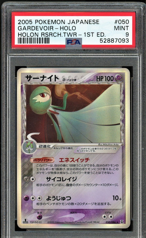 PSA 9 MINT 2005 Pokemon Japanese Gardevoir - Holo - Holon Research Tower 1st Ed