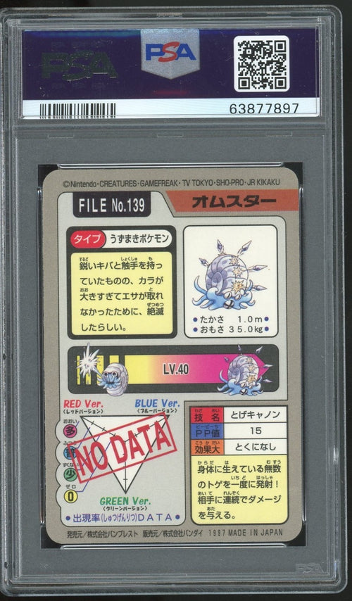 PSA 8 - 1997 POKEMON - POCKET MONSTER - OMASTAR - PRISM CARDDASS #139