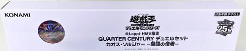 Yu-Gi-Oh! Quarter Century Duel Set Black Luster Soldier 25th Anniversary Limited