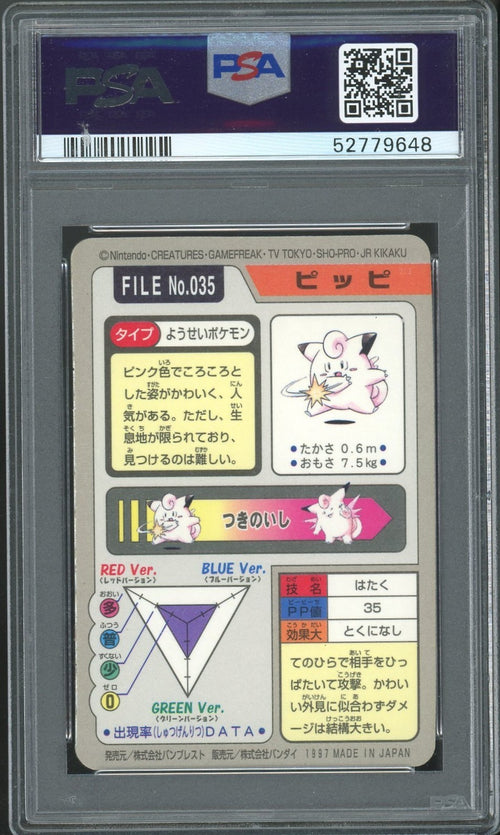 PSA 8 - 1997 POKEMON - POCKET MONSTER - CLEFAIRY- PRISM CARDDASS #035