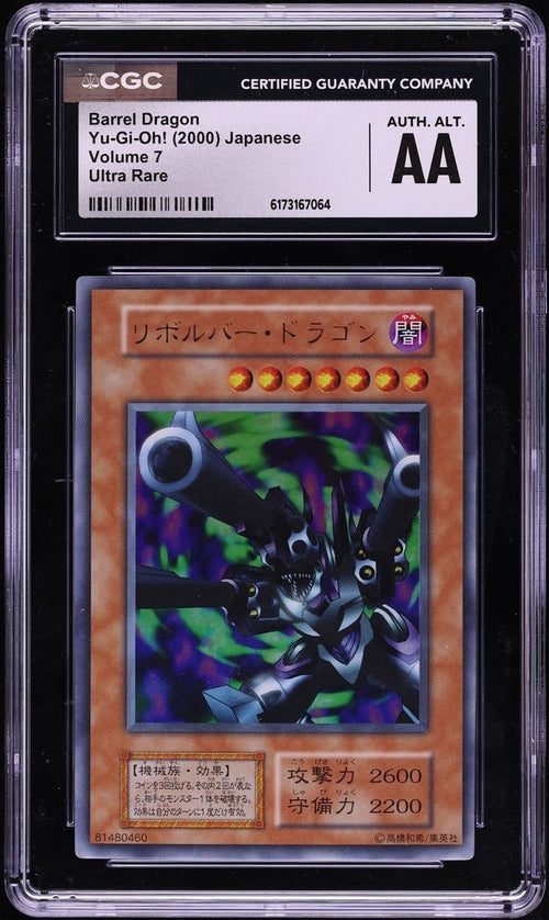 CGC ALTERED AUTH - 2000 Yu-Gi-Oh! Japanese Volume 7 Ultra Rare Barrel Dragon