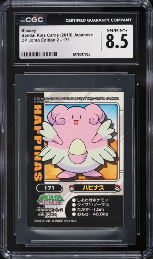 CGC 8.5 - 2010 Pokemon Japanese Bandai Kids Cards DP Johto Edition 2 Blissey #17