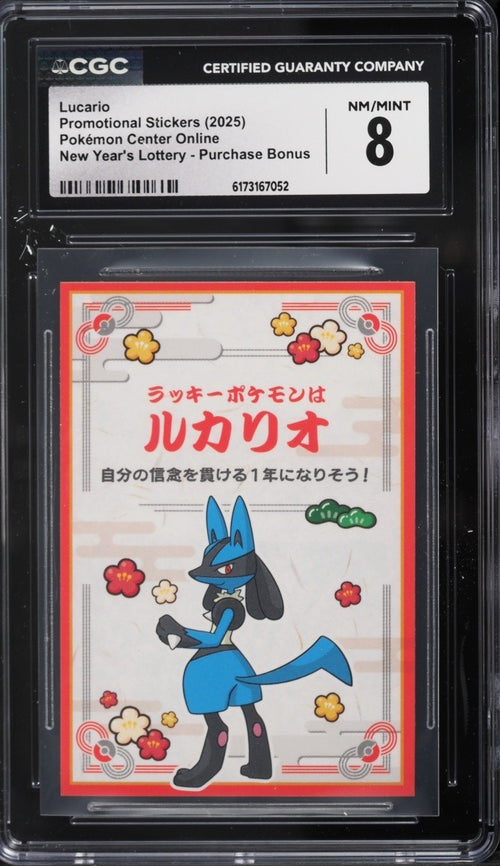 CGC 8 - 2025 Pokemon Japanese Center Online Promo Stickers New Year's - Lucario