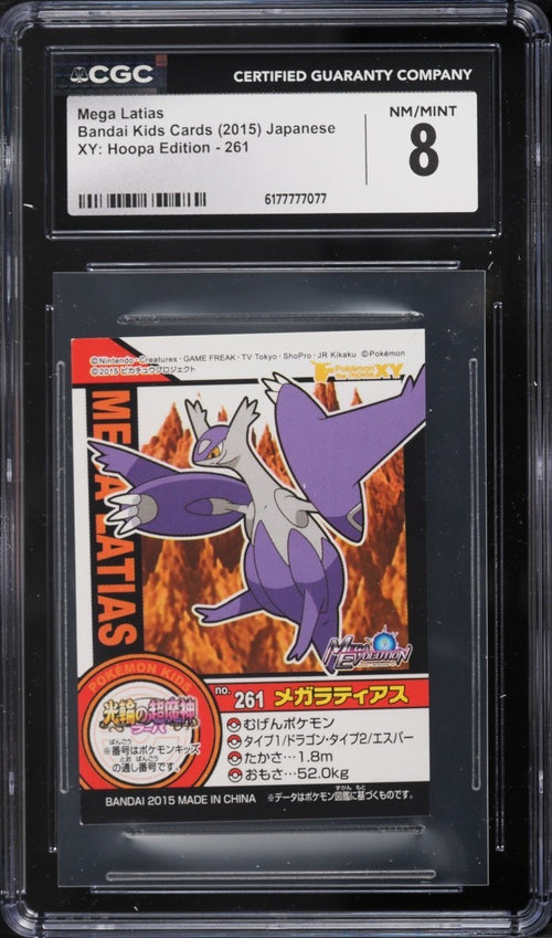 CGC 8 - 2015 Pokemon Japanese Bandai Kids Cards Attack XY Hoopa Mega Latios