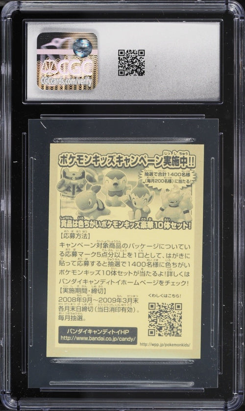 CGC 9 - 2008 Pokemon Japanese Bandai Kids Cards DP National Pokedex 1 Grovyle #2