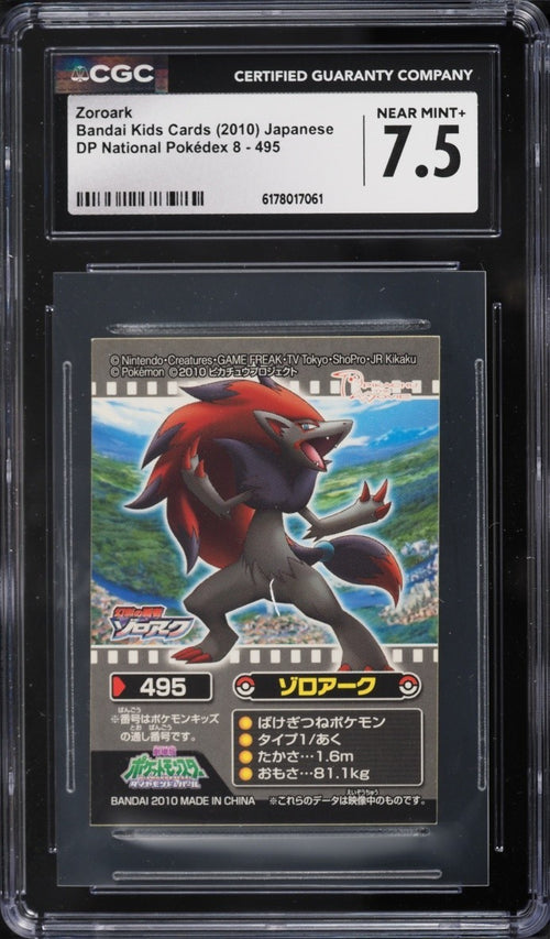 CGC 7.5 - 2010 Pokemon Japanese Bandai Kids Cards DP National Pokedex 8 Zoroark