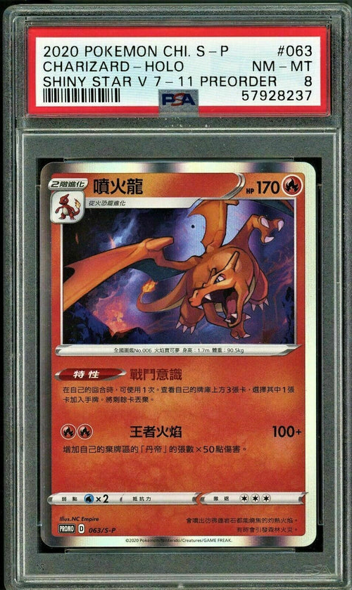 PSA 8 NM-MT 2020 Pokemon Chinese S-P Charizard - Holo - SSV 7-11 Preorder