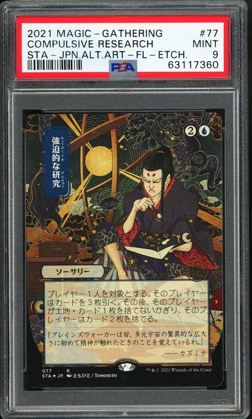 PSA 9 MINT 2021 MTG Compulsive Research - Strixhaven Etch Japnese Alt Art #77