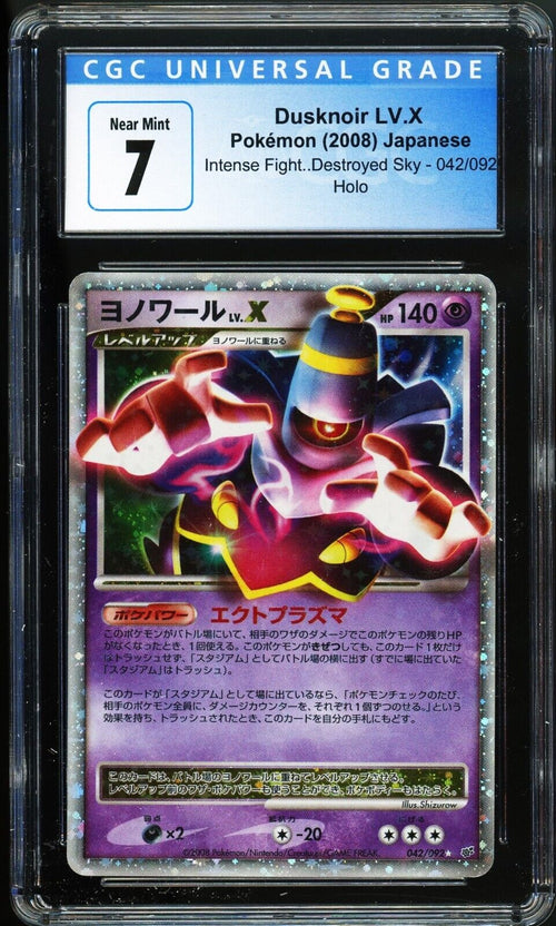 CGC 7 NM 2008 Pokemon Intense Fight, Destroyed Sky JPN - Dusknoir LV.X - Holo #4