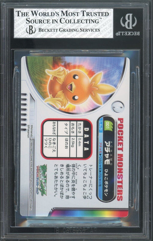 BGS 8 NM-MT 2004 Pokemon Bandai Carddass Zukan - Torchic - Holo #1