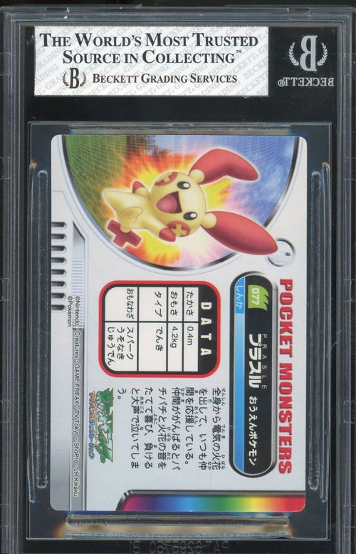 BGS 8 NM-MT 2004 Pokemon Bandai Carddass Zukan - Plusle - Holo #77