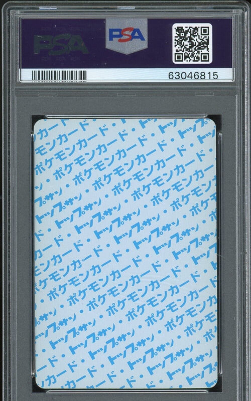 PSA 4 VG-EX 1995 Pokemon Japanese Topsun - Flareon - Blue Back OC ERROR Misprint