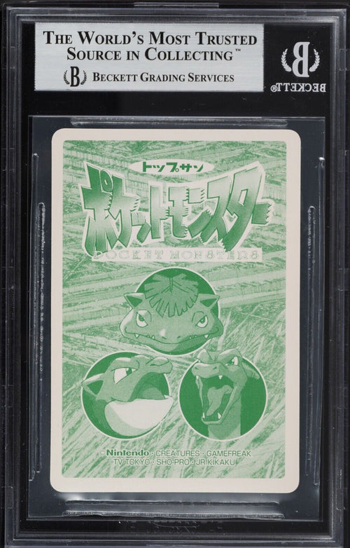 BGS 9 MINT 1997 Pokemon Japanese Topsun Eevee Vs. Wartortle #8