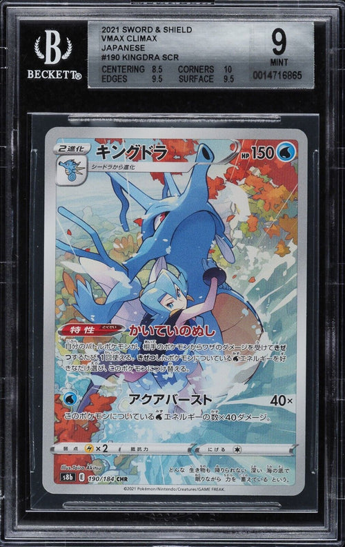 BGS 9 MINT 2022 Pokemon Japanese SWSH VMAX Climax Character Rare Kingdra #190