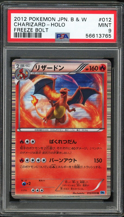 PSA 9 MINT 2012 Pokemon JPN B&W Charizard  - Holo - Freeze Bolt #12