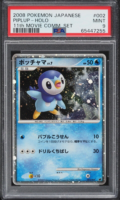 PSA 9 MINT 2008 Pokemon Japanese 11th Movie Commemoration Set Holo Piplup #2