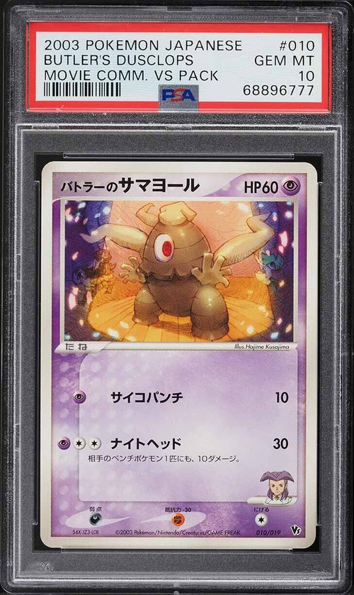 PSA 10 GEM MT 2003 Pokemon Japanese Movie Commemoration VS Pack Butler's Dusclop