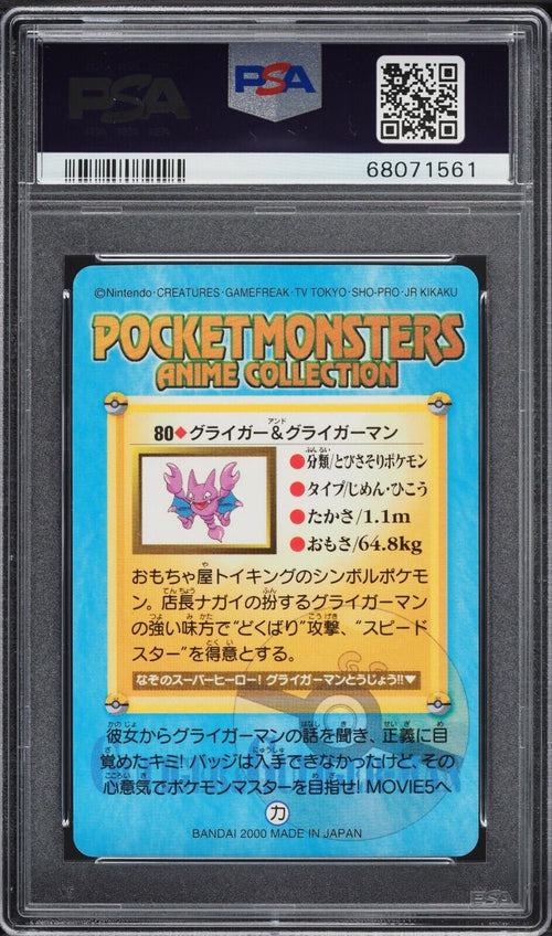 PSA 7 NM 2000 Pokemon Japanese Bandai Anime Series 2 Prism Gligar #80