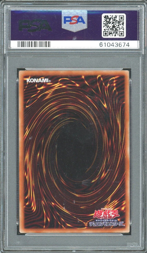 PSA 10 GEM MT 2021 Yu-Gi-Oh! JPN FIrewall Dragon - Prismatic Art PAC1-JP024