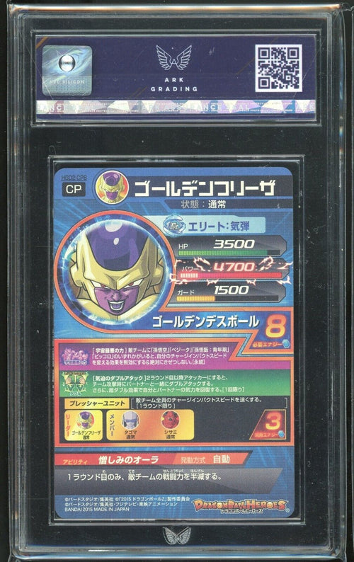 ARK 10 PRISTINE 2015 SDBH God Mission 2 - Golden Frieza HGD2-CP8