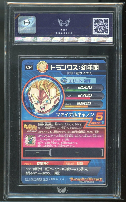 ARK 9 MINT+ 2014 SDBH Super Saiyan Kid Trunks Heroes HJ7-CP5 CP Promo