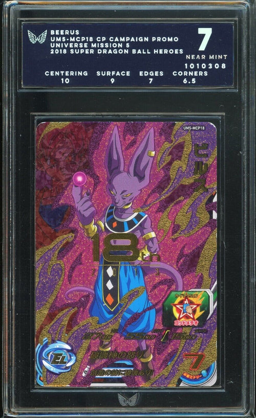 ARK 7 NM 2018 SDBH Universe Mission 5 - Beerus - UM5 MCP18
