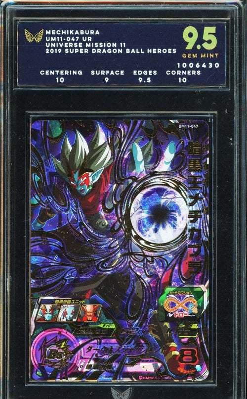 ARK 9.5 GEM MT 2019 SDBH Universe Mission 11 - Mechikabura UM11-047 UR