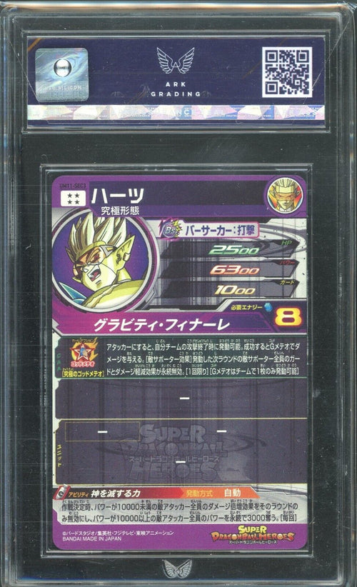 ARK 9.5 GEM MT 2019 SDBH Universe Mission 11 - Hearts UM11-SEC3