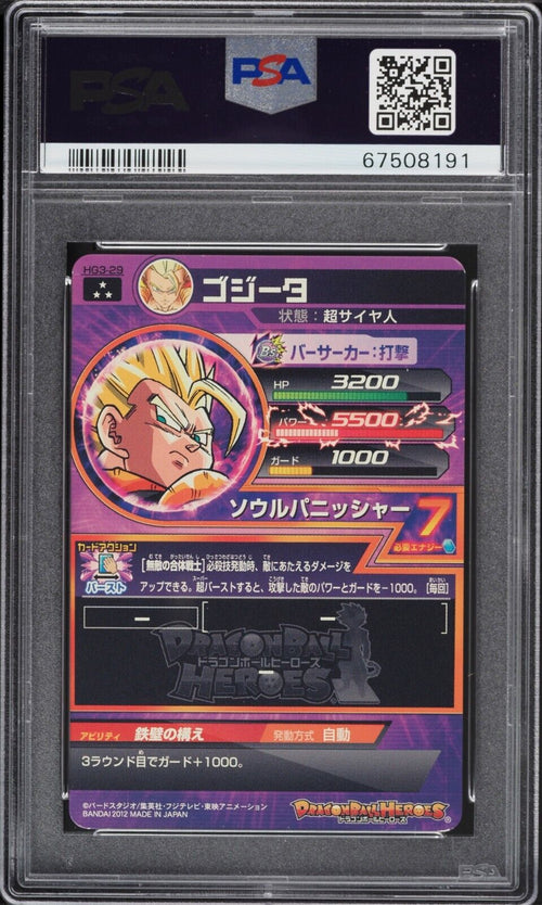 PSA 7 NM 2012 SDBH Dragon Ball Heroes Galaxy Mission 3 Gogeta #29