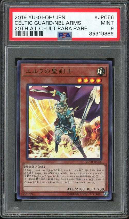 PSA 9 MINT 2019 Yu-Gi-Oh! 20th Ann Celtic Guardian Noble 20TH-JPC56